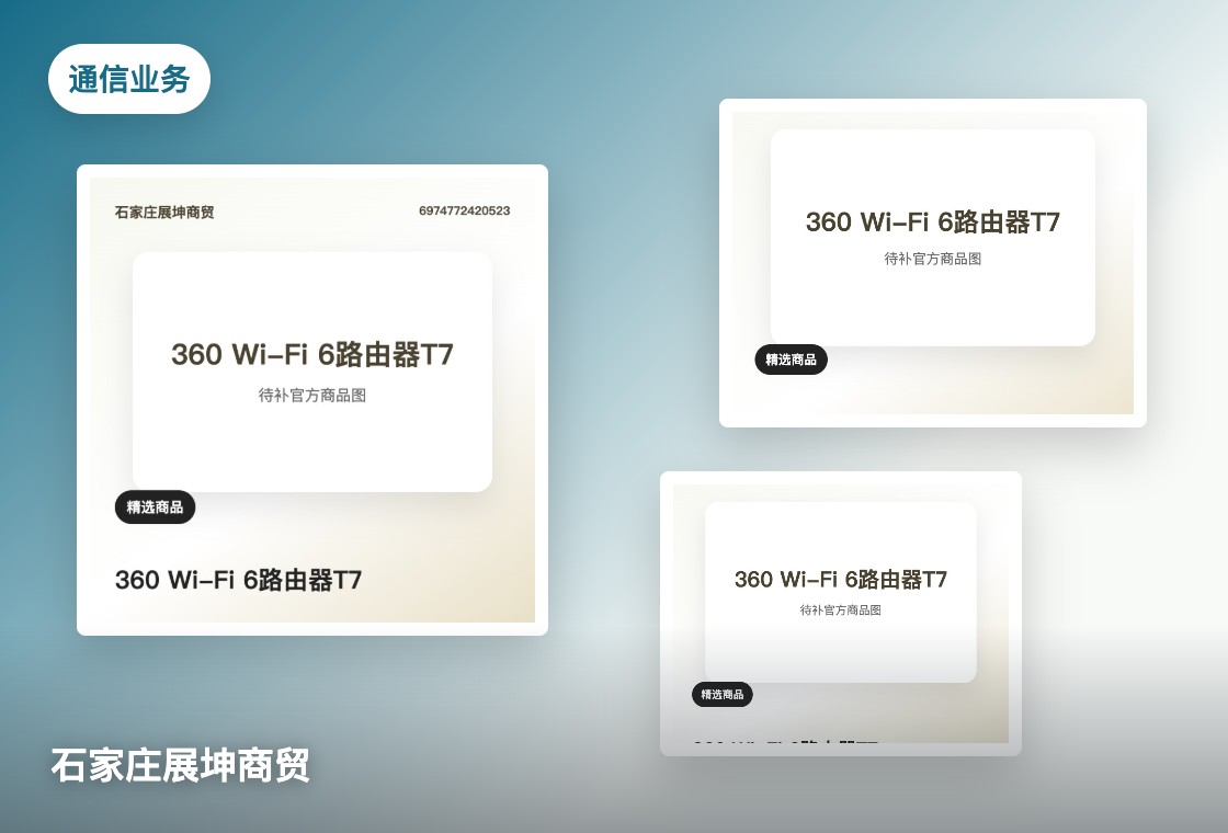 营业厅和小程序服务