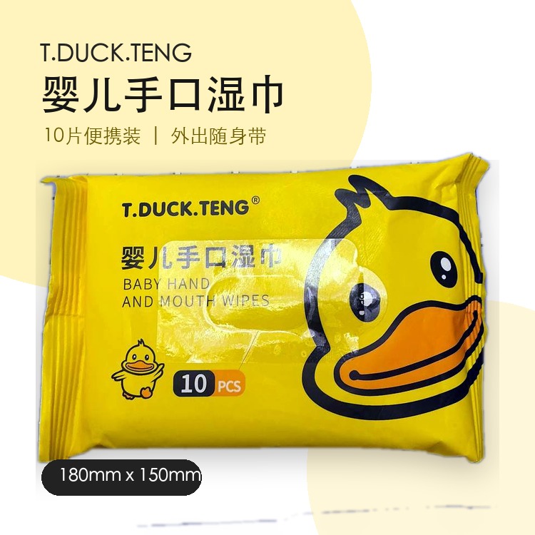 婴儿手口湿巾